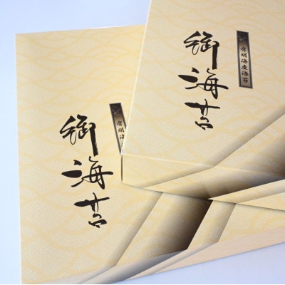 有明海産 味付のり 8切6枚×12袋×2箱セット【合計144枚】