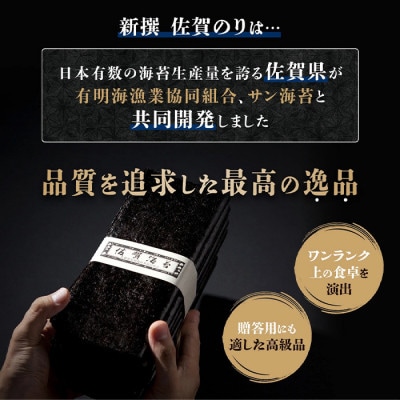 【3ヵ月毎定期便】新撰佐賀のり 焼海苔 全形10枚×4袋(合計40枚)全2回