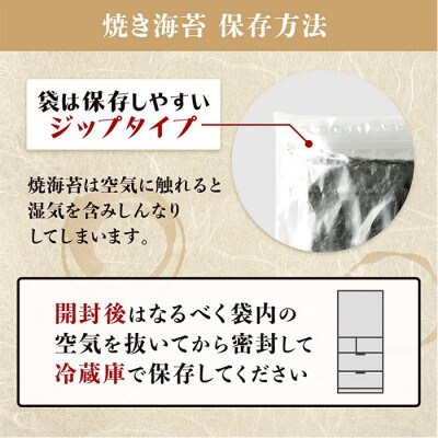 【3ヵ月毎定期便】新撰佐賀のり 焼海苔 全形10枚×4袋(合計40枚)全2回