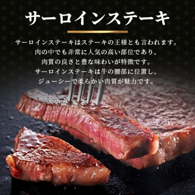 佐賀牛 特選厚切りサーロインステーキ(300g×5枚)1.5kg