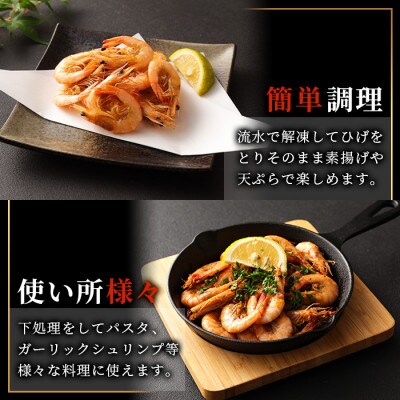 冷凍芝エビ500g・冷凍シジミ500g