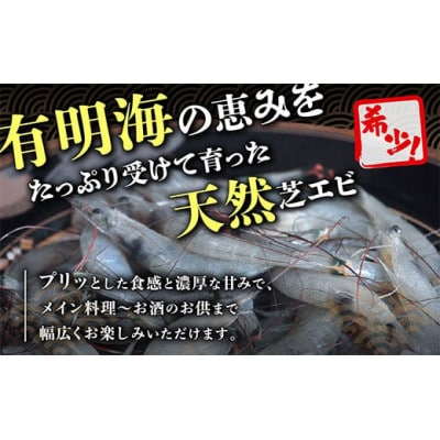 佐賀県産　天然芝エビむき身　1kg