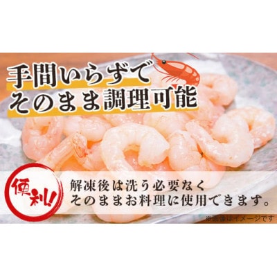 佐賀県産　天然芝エビむき身　1kg