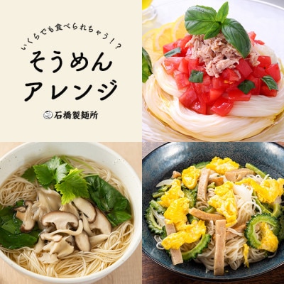 【創業90年の匠の技】手延べそうめん 2kg