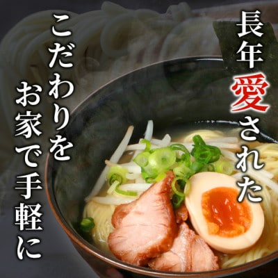 【創業90年の匠の技】生ラーメン 125g×30袋【合計3.75kg】