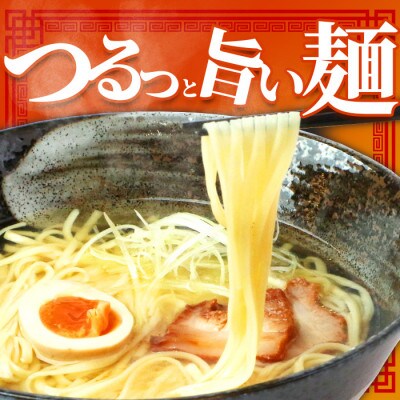 【創業90年 満を持して登場】肥前鹿島 ラーメン 16食分 【2食分(160g)×2袋×4箱】 乾麺