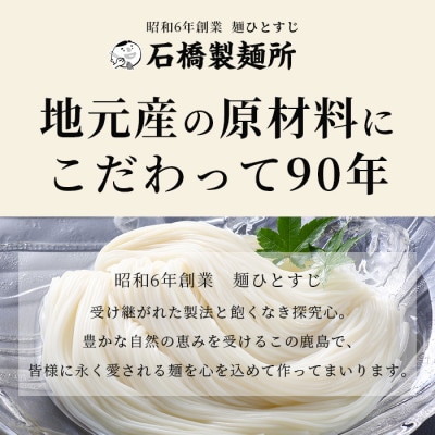 【創業90年の匠の技】特上そうめん 200g×19袋【合計3.8kg】