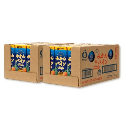 サンレイ『みかん&パイン50』果汁50%【200ml×18本】×2セット
