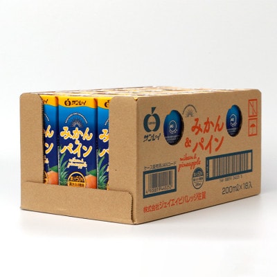 サンレイ『みかん&パイン50』 200ml×18本(果汁50%)