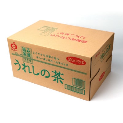 うれしの茶　500mlペットボトル×24本入
