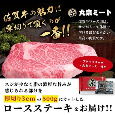 佐賀牛厚切りロースステーキ 500g×2枚(鹿島市)