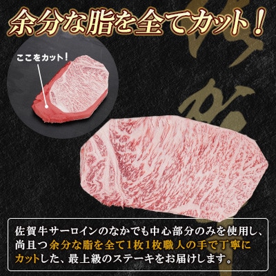 佐賀牛特上サーロインステーキ250g×4枚(鹿島市)