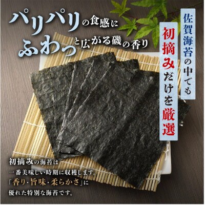 【初摘み海苔100%】2切5枚入(塩・味×各4袋)・ ボトル3種(塩・焼・味×各1本)FB-41