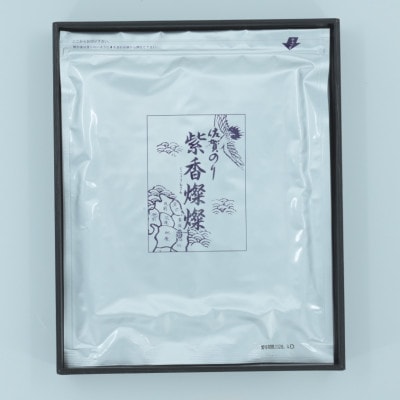 紫香燦々(しこうさんさん)高級焼き海苔(板のり16枚分)SD-50G