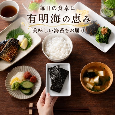 新撰佐賀のり味 30束