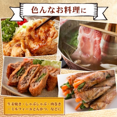 訳あり 芳寿豚 薄切りロース 2mm しゃぶしゃぶ用(生姜焼き)1kg×2P 合計2kg