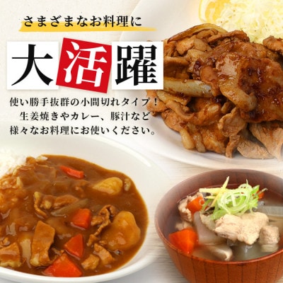 芳寿豚 小間切れ 1kg×2袋 合計2kg モモ ウデ