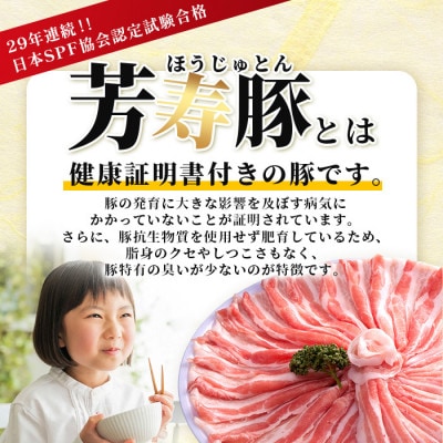 訳あり 芳寿豚 ももスライス 1kg×2袋 合計2kg