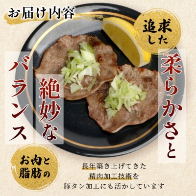 訳あり やわらか 豚タンスライス 1kg×2P 合計2kg