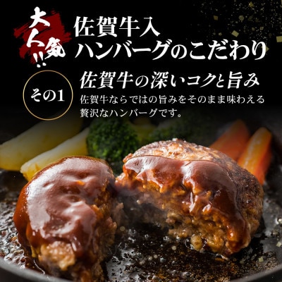 お肉屋さんの佐賀牛入り 国産 合挽 生ハンバーグ 計960g (120g×8個)