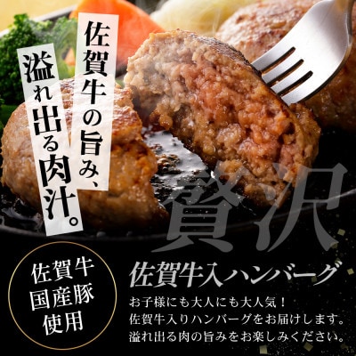 お肉屋さんの佐賀牛入り 国産 合挽 生ハンバーグ 計1.8kg (120g×15個)