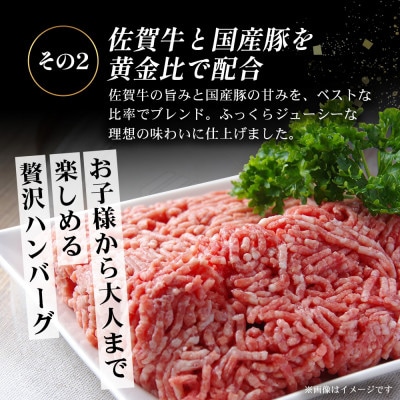 お肉屋さんの佐賀牛入り 国産 合挽 生ハンバーグ 計1.8kg (120g×15個)