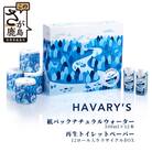 紙パックナチュラルウォーター330ml×12本&トイレットペーパー【複数個口で配送】