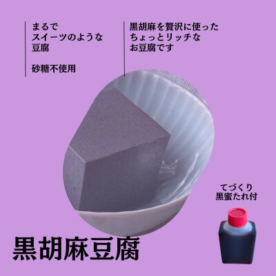 おすすめの逸品セットA (豆乳4種×2個・スイーツ豆腐2種×1個・揚げ出し豆腐3個)