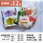 【毎月定期便】おすすめ逸品セットA (豆乳4種×2個スイーツ豆腐2種×1個揚げ出し豆腐3個)全12回