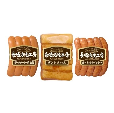 九州産豚肉使用 長崎浪漫工房ハム・ソーセージ詰め合せ NRK-41BFNZ