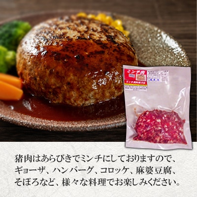 【ジビエ 天然イノシシ肉】粗挽きミンチ肉 600g