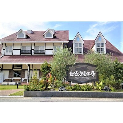 長崎浪漫工房　骨付きハム 約1.2kg