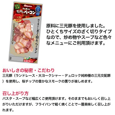 美食の定番 切り落としざく切りベーコン10個セット
