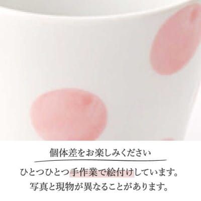 【ピンク】水玉 そば猪口 5客セット 【長崎慈光園】