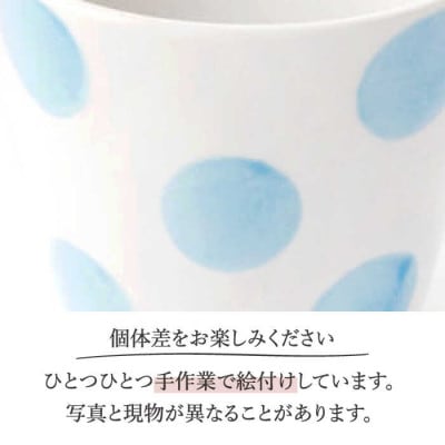 【ブルー】水玉 そば猪口 5客セット 【長崎慈光園】