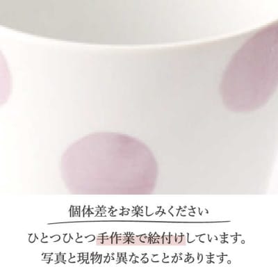 【パープル】水玉 そば猪口 5客セット 【長崎慈光園】