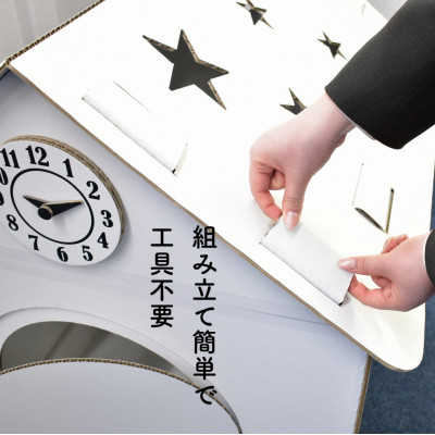 組立簡単!時計と煙突付段ボールハウス
