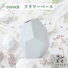 【波佐見焼】corock フラワーベース〈S〉花瓶nuccaNEIRO【Fog White / 霧】