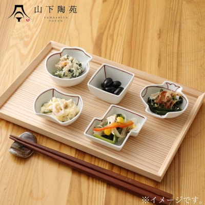 【波佐見焼】陶器 豆鉢シリーズ 紅 kurenai 5種セット 各1個【山下陶苑】