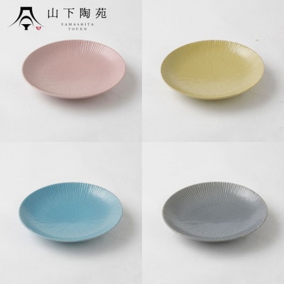 【波佐見焼】しのぎシリーズプレート Lサイズ  4色 4枚セット【山下陶苑】