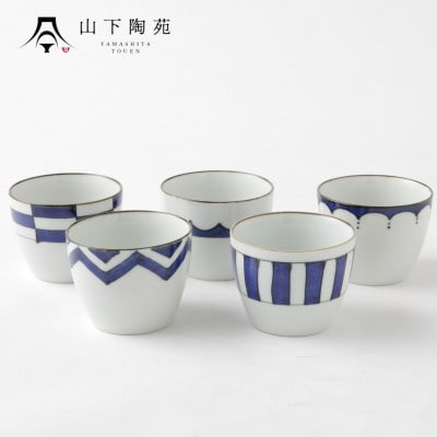 【波佐見焼】染シリーズそばちょこ 5個セット【山下陶苑】