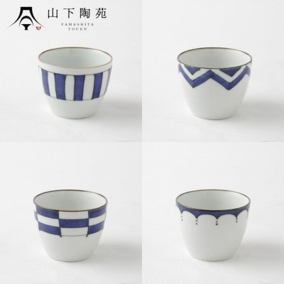 【波佐見焼】染シリーズそばちょこ 4個セット【山下陶苑】