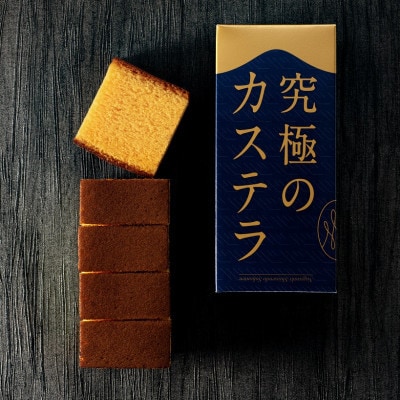 【長崎心泉堂】五三焼カステラ0.3号 4本セット(川棚町)