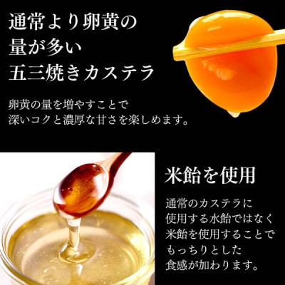 【長崎心泉堂】五三焼カステラ0.3号 4本セット(川棚町)