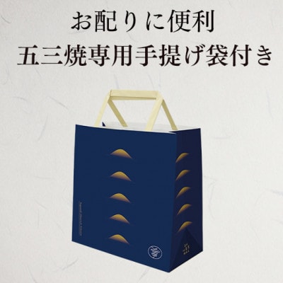 【長崎心泉堂】五三焼カステラ0.3号 4本セット(川棚町)