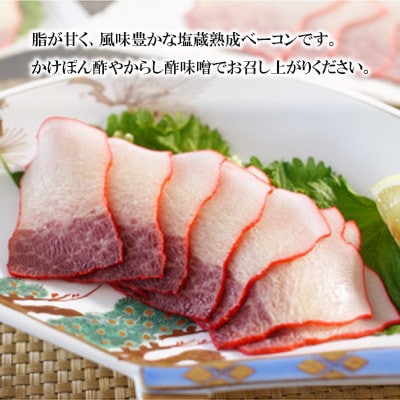 美味しい鯨2種詰め合わせAセット(胸肉約170g、ベーコンスライス約100g)(川棚町)