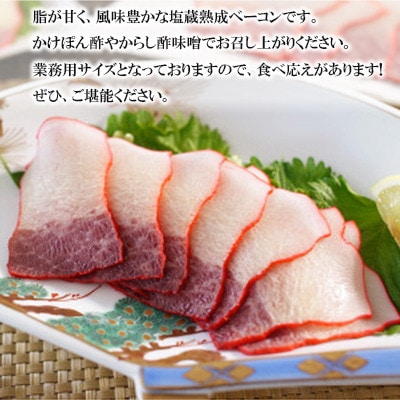 ベーコンブロック大セット(約200g・約300g)(川棚町)