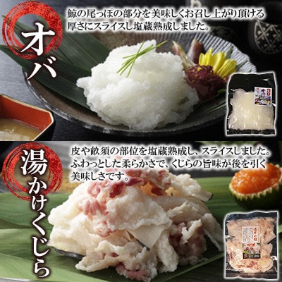 美味しい鯨5種詰め合わせBセット(川棚町)