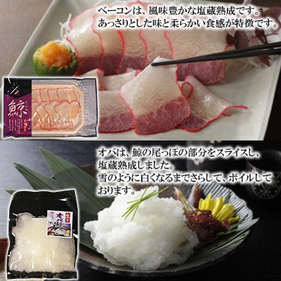 美味しい鯨3種詰め合わせCセット(川棚町)