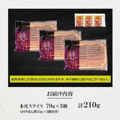 生本皮スライス3個セット(川棚町)